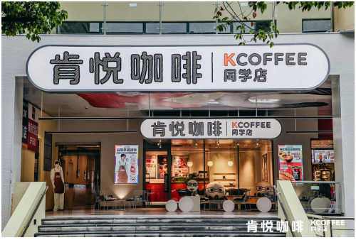 创新赋能，首店引领：肯德基助力城市消费升级