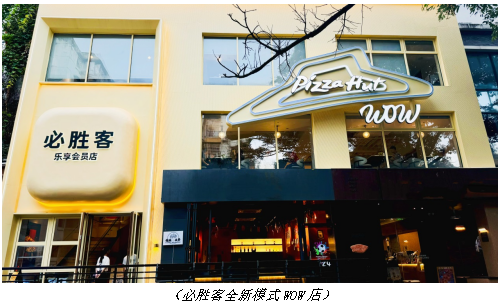 华南必胜客突破500店，披萨专家续写新篇章